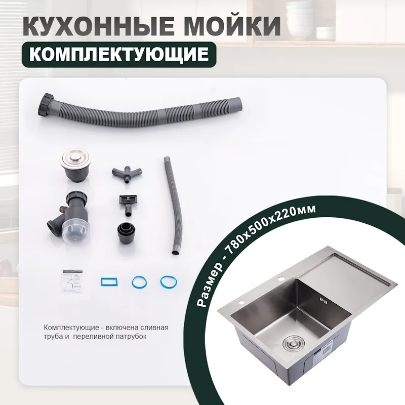 Кухонная мойка Splenka S705.7850.05, сатин