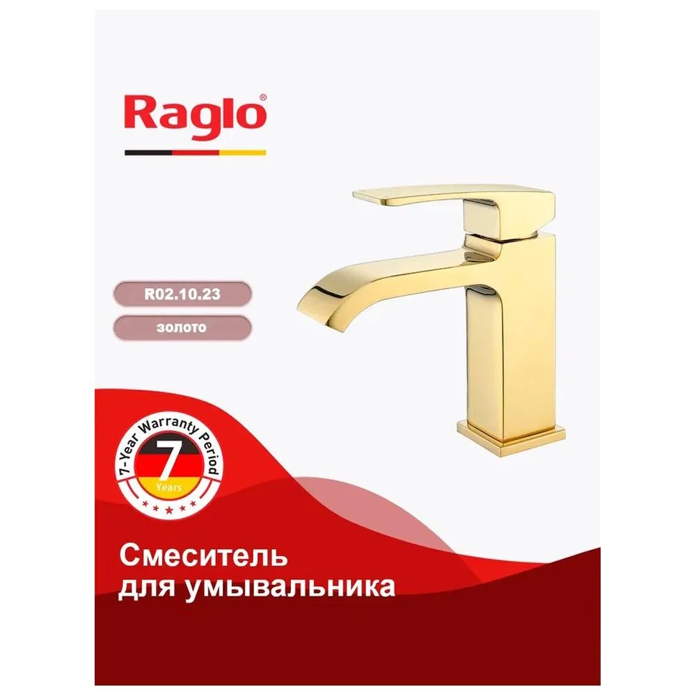 Смеситель Raglo R02.10.23 для раковины  монолитный, золото
