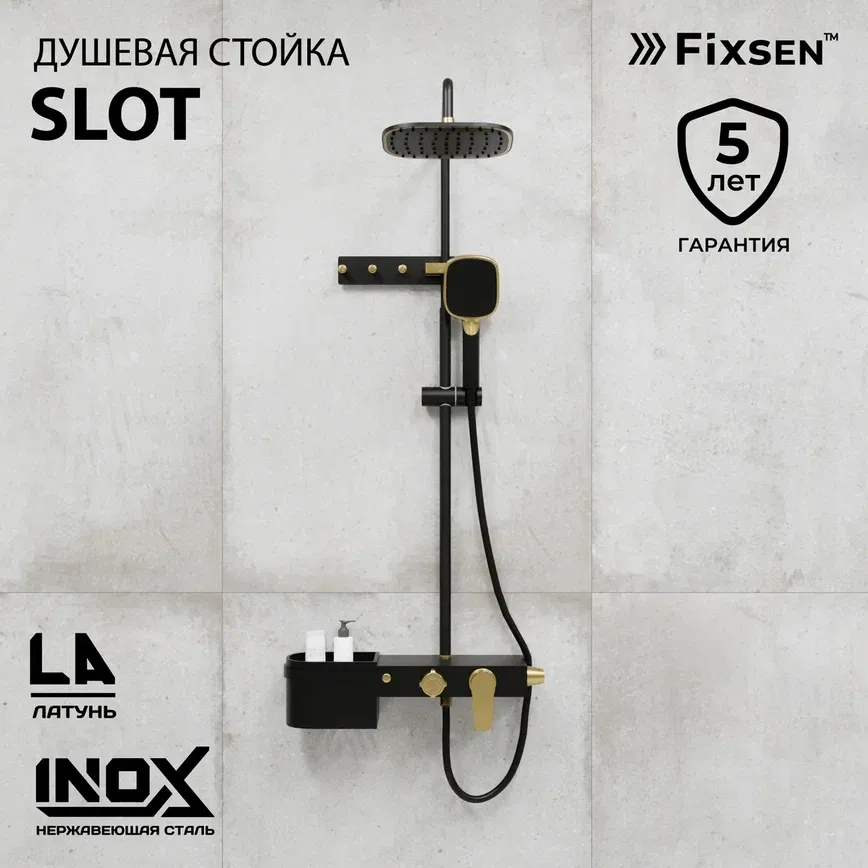 Душевая система Fixsen SLOT FX-9300B, черная+золото