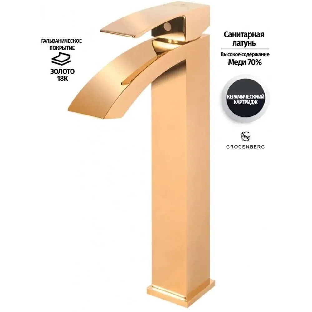 Смеситель для раковины высокий Grocenberg GB3007GO, золото