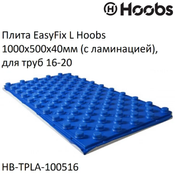 Плита для тёплого пола Hoobs EasyFix L 1000х500х40 мм с ламинацией (HB-TPLA-100516)