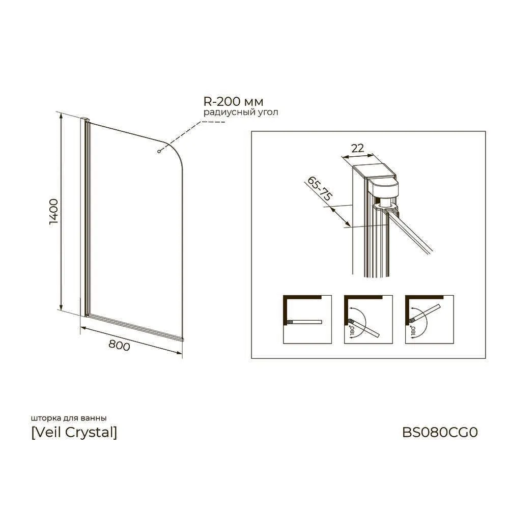 Шторка на ванну распашная Knotlor BS080CG0BL 140х80, черный