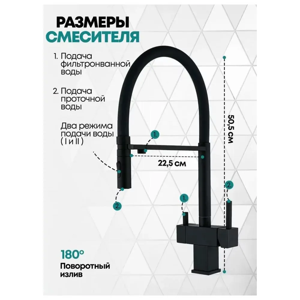 Смеситель для кухни с гибким изливом и подключением фильтра Grocenberg GB4098BL, черный