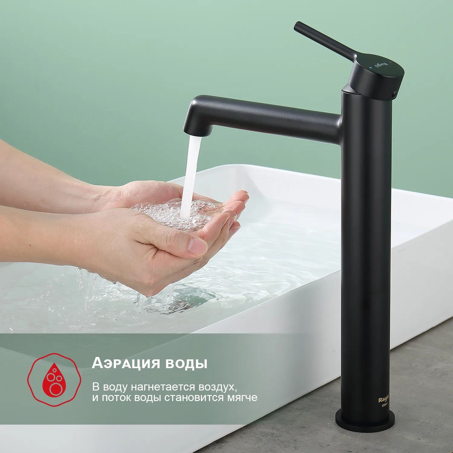 Смеситель Raglo R20.15.06 для раковины высокий монолитный, черный