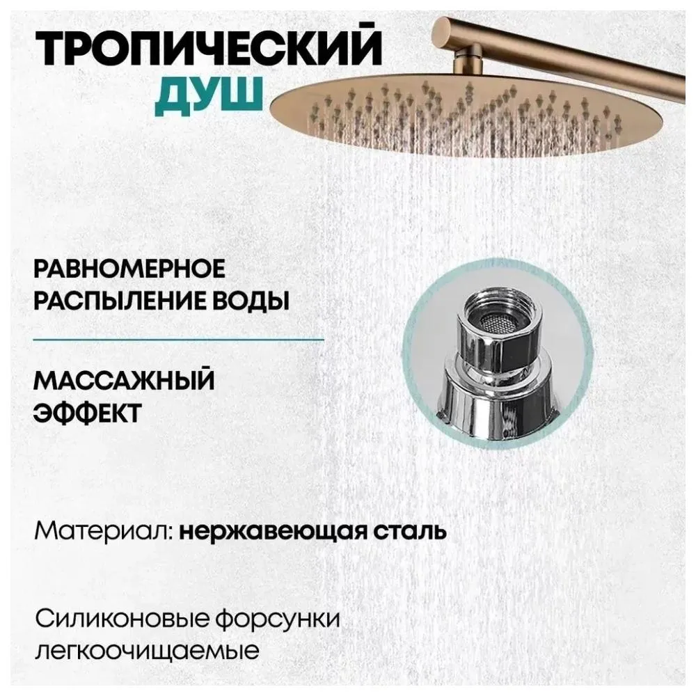 Душевая система встраиваемая Grocenberg GB5001BR, бронза