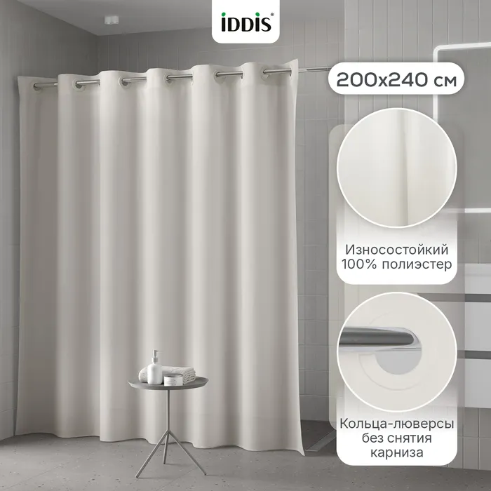 Штора для ванной IDDIS Бэйс (Base) 200x240 см, полиэстер, светло-бежевый (TL01P24i11)