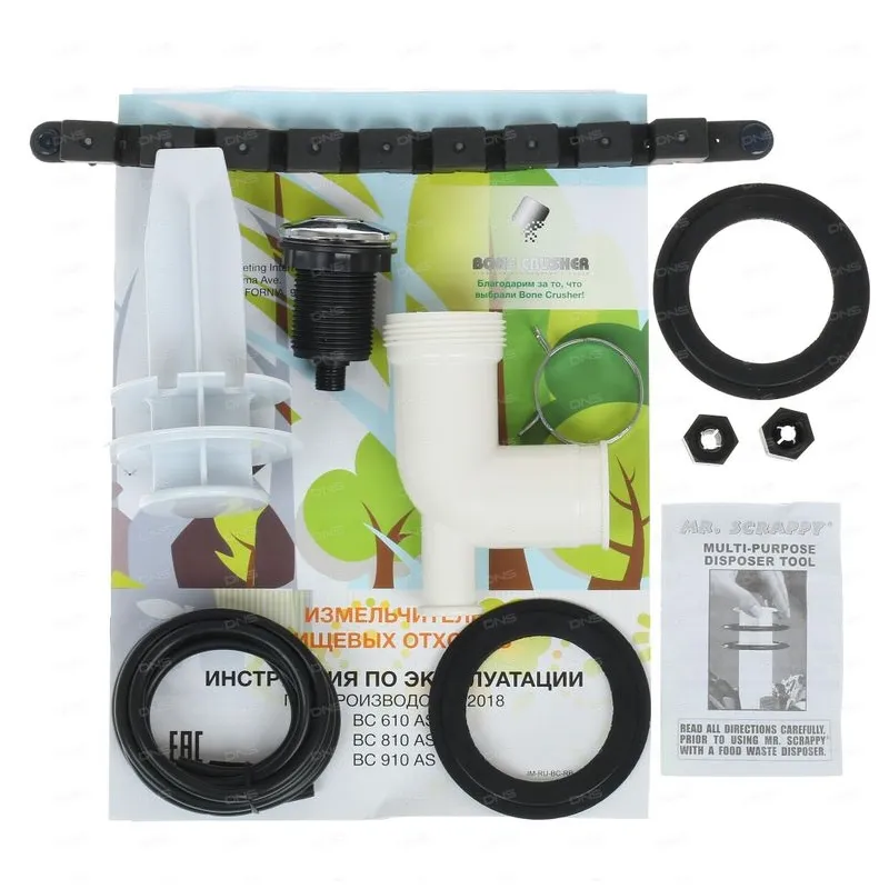 Измельчитель пищевых отходов бытовой Bone Crusher 610 AS
