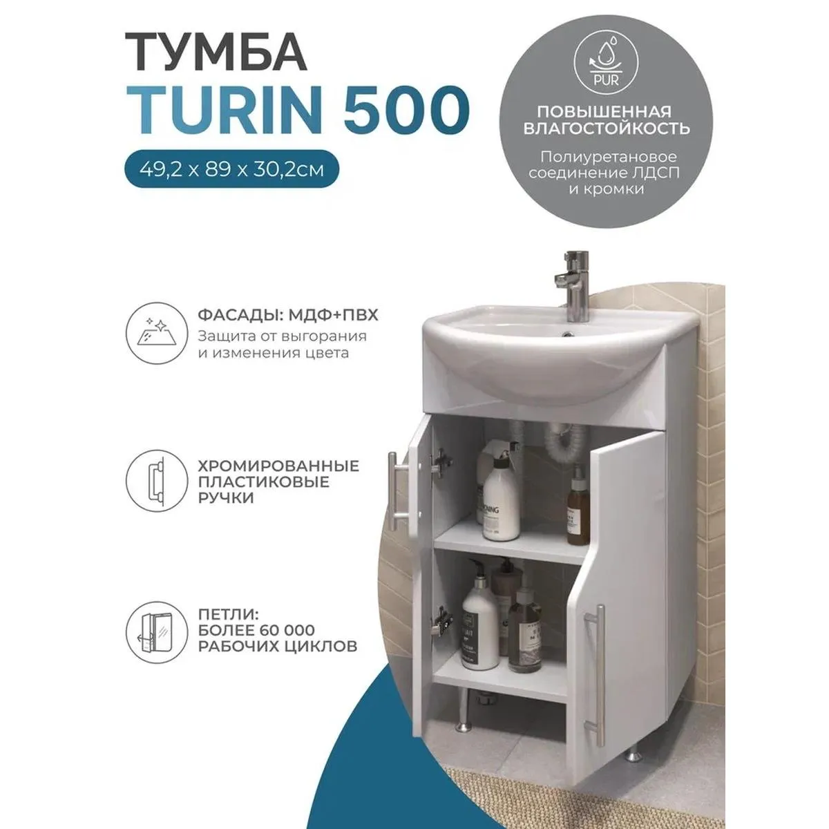 Тумба с раковиной напольная VIGO Turin 224, 50 см