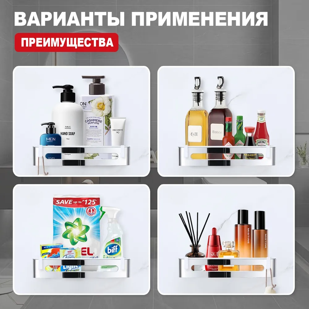 Полка для ванной и душа Raglo R340.02 прямая с крючками,хром