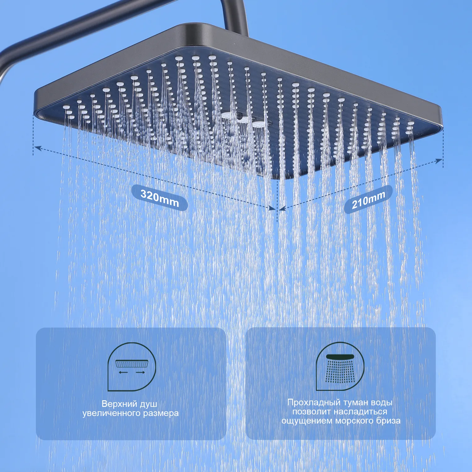 Душевая система Splenka для ванны и душа (S30.24.09)