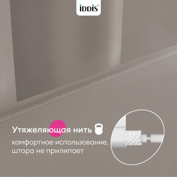 Штора для ванной IDDIS Бэйс (Base) 200x180 см, полиэстер, светло-коричневый (TS06P18i11)