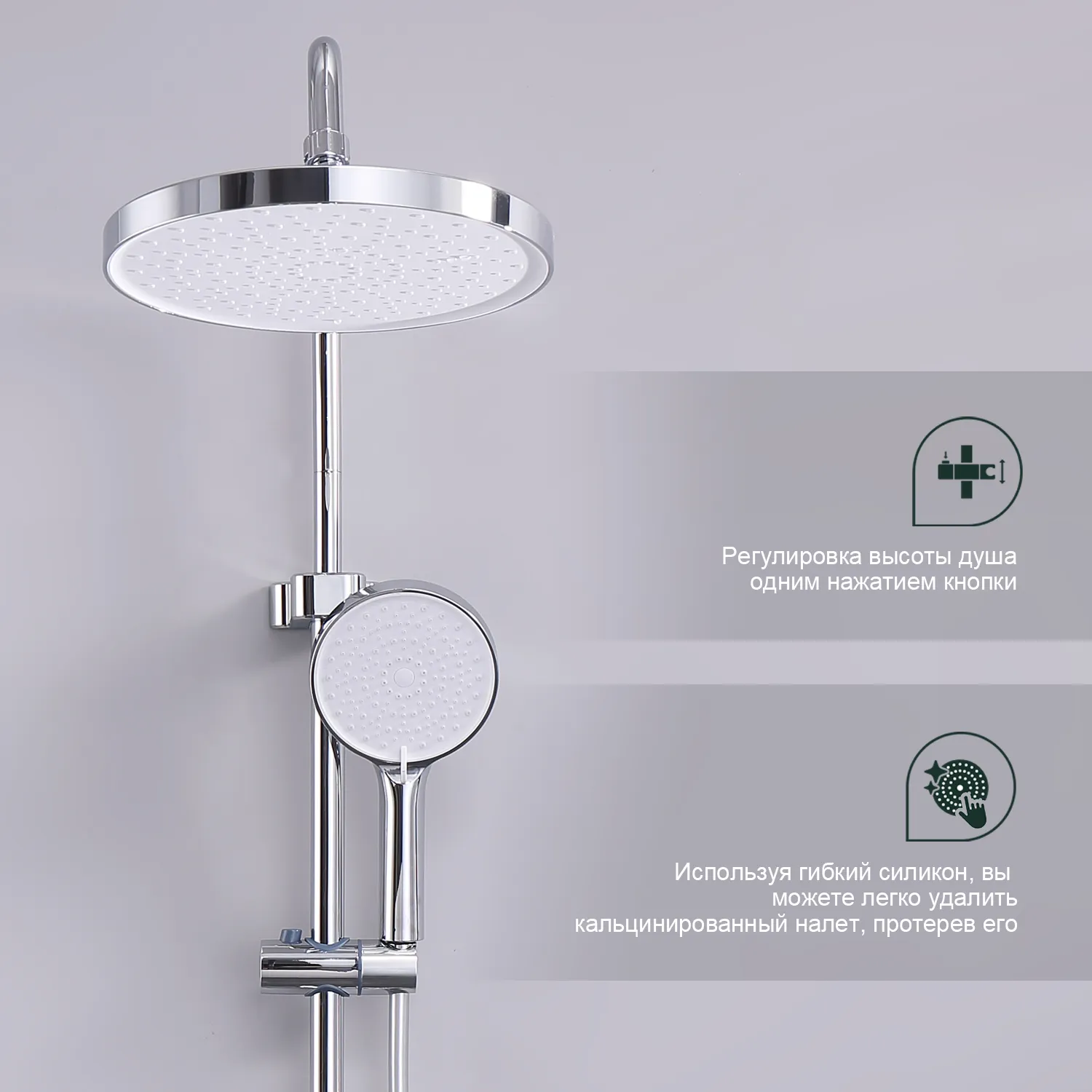 Душевая система Splenka для ванны и душа (S50.24)