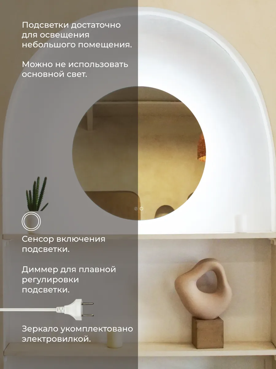 Зеркало DQ Дортмунд (Dortmund) Классик 60 с подсветкой (DQMDOR60C)