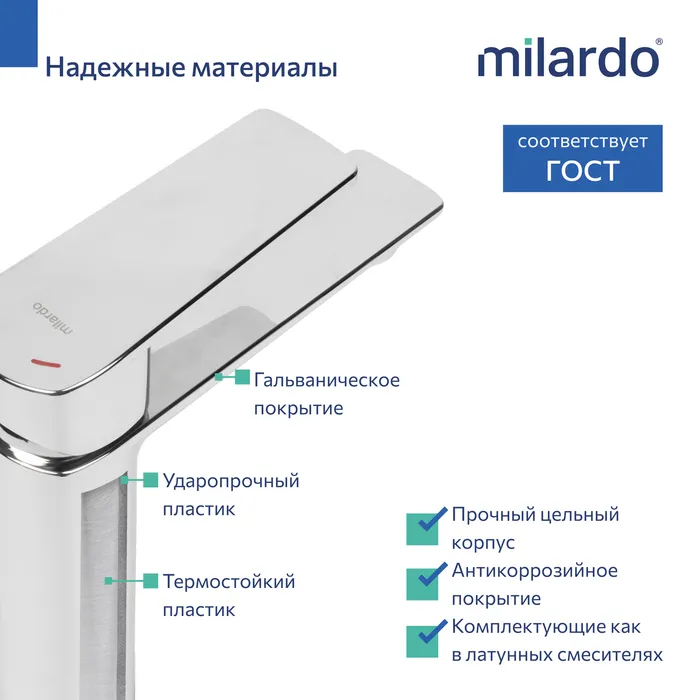 Смеситель для умывальника, хром глянцевый, Poli, Milardo (POLSB00M01)