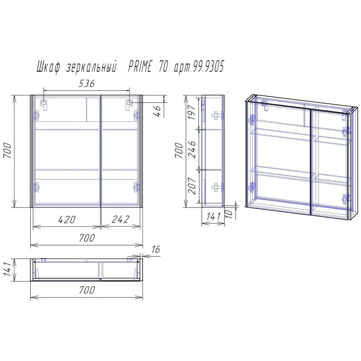 Зеркальный шкаф Dreja Prime 70 см, белый