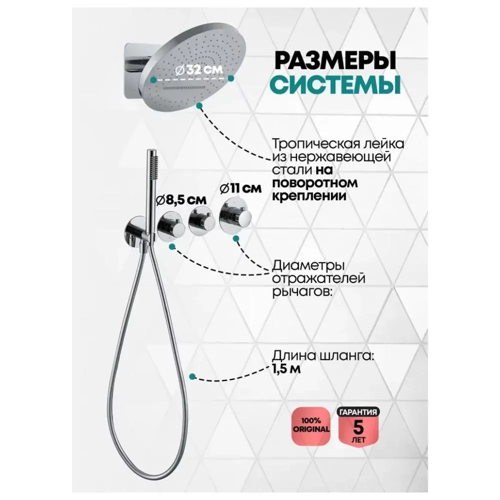 Душевая система встраиваемая (без излива) Grocenberg GB5020CR, хром