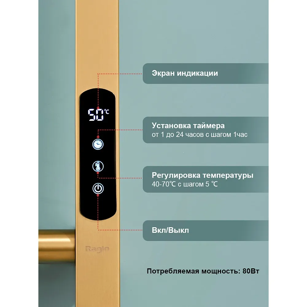 Полотенцесушитель электрический RAGLO R350.12.03 настенный сенсорный узкий с терморегулятором , сати