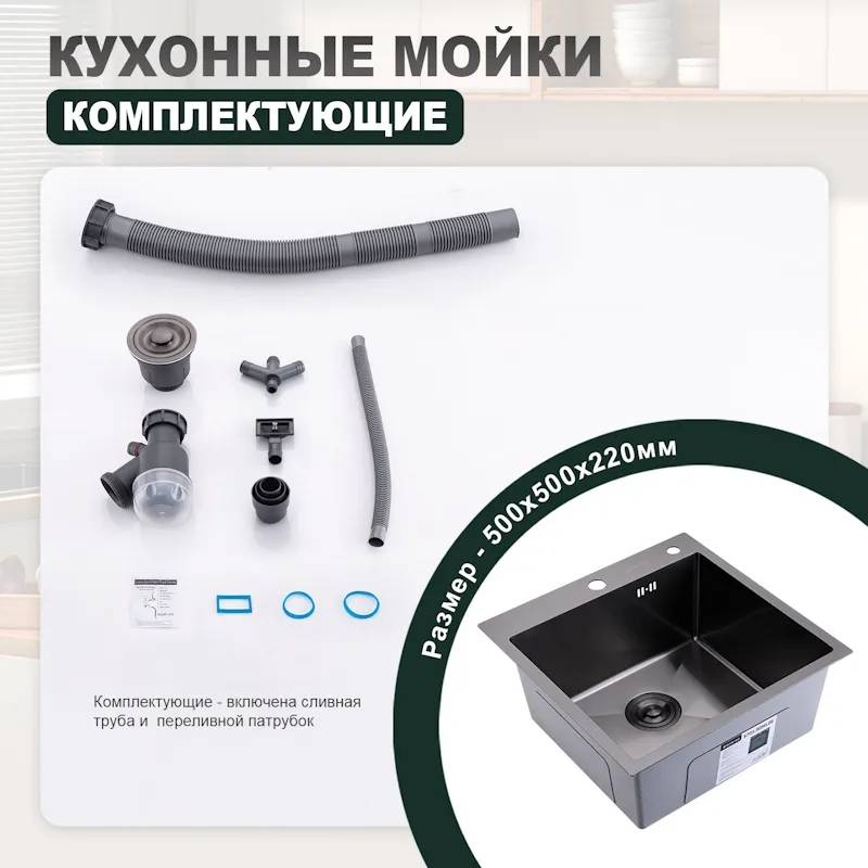 Кухонная мойка Splenka S701.5050.09, графит