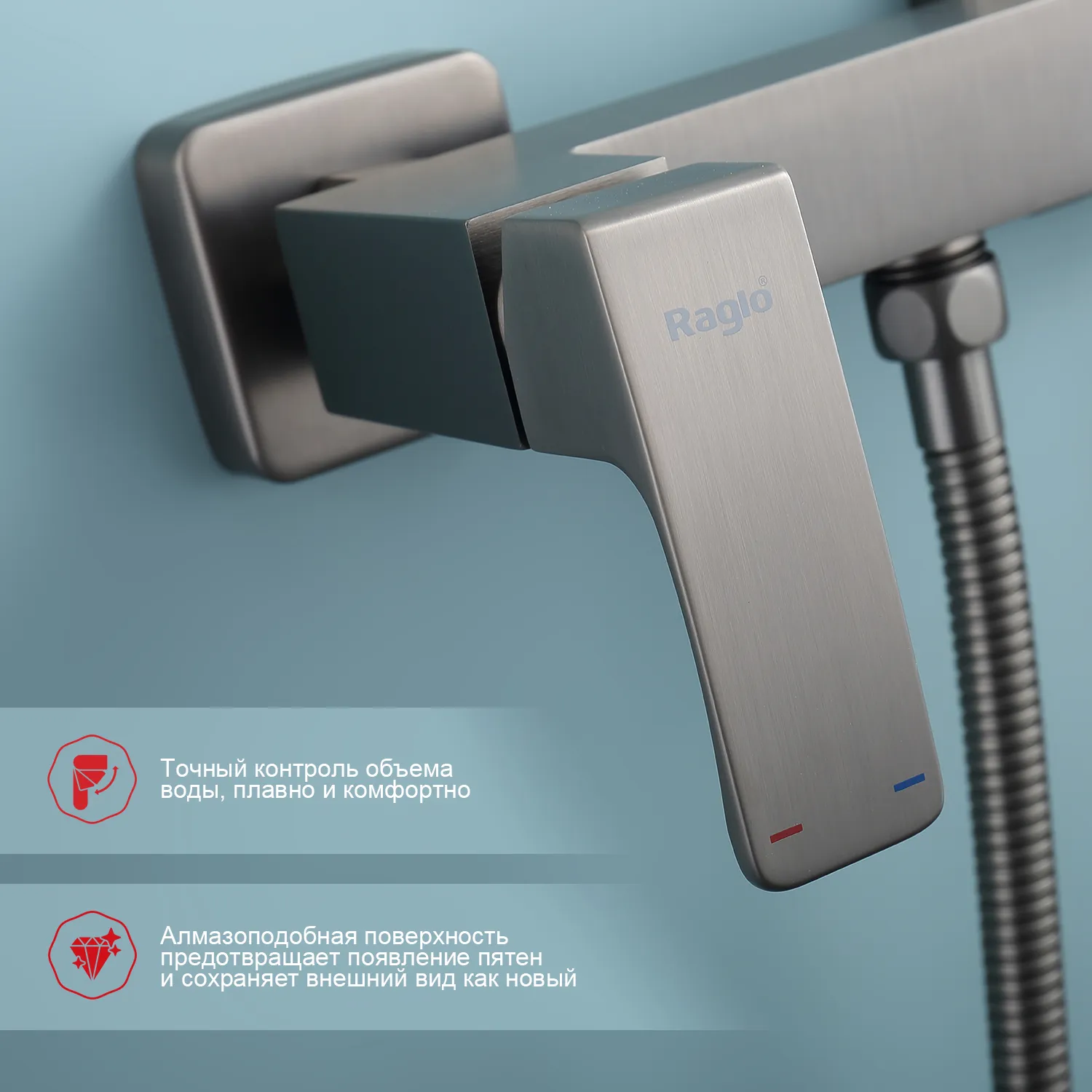 Смеситель Raglo настенный с гигиеническим душем (R01.51.09)
