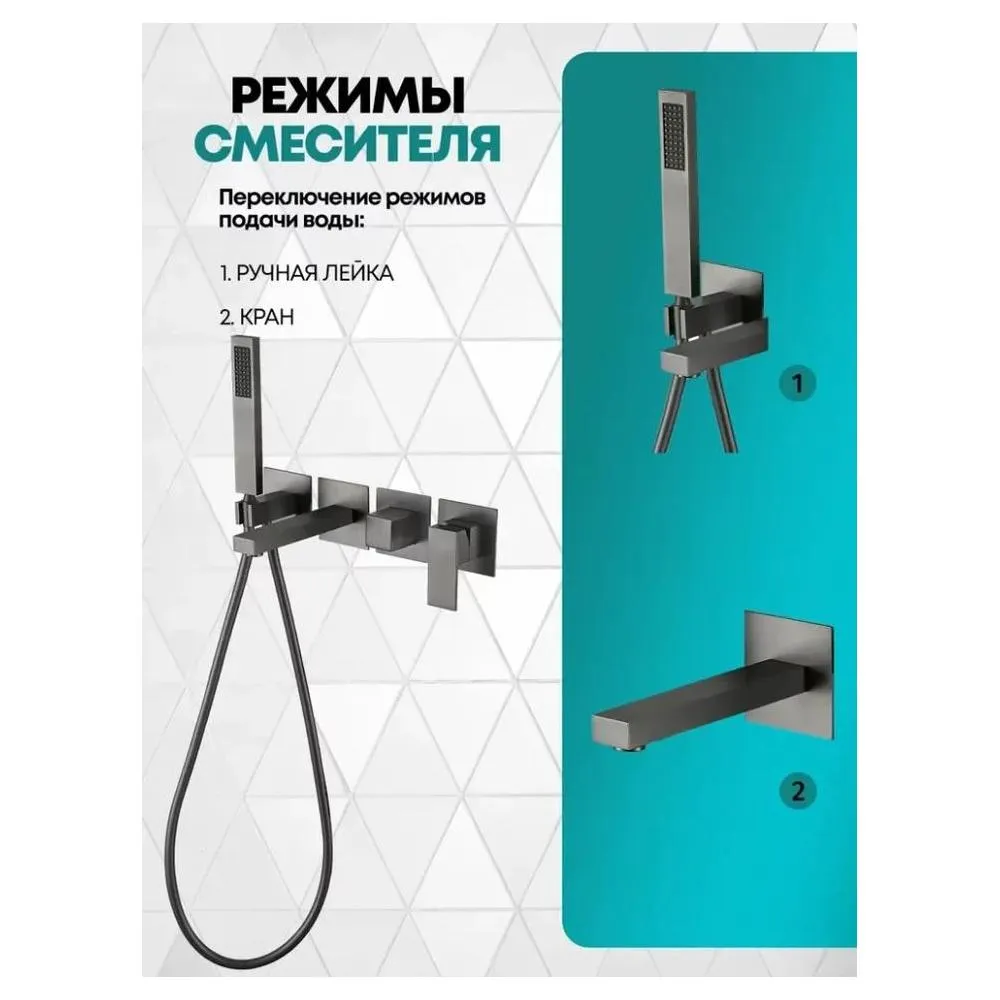 Смеситель для ванны встраиваемый Grocenberg GB5060BG, графит