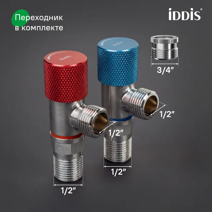 Кран угловой IDDIS Оптима Хоум (Optima Home) с отражателем, 1/2; 1/2, кран-букса, латунь, хром, 2 шт (910B0A6C2SBZ-K)