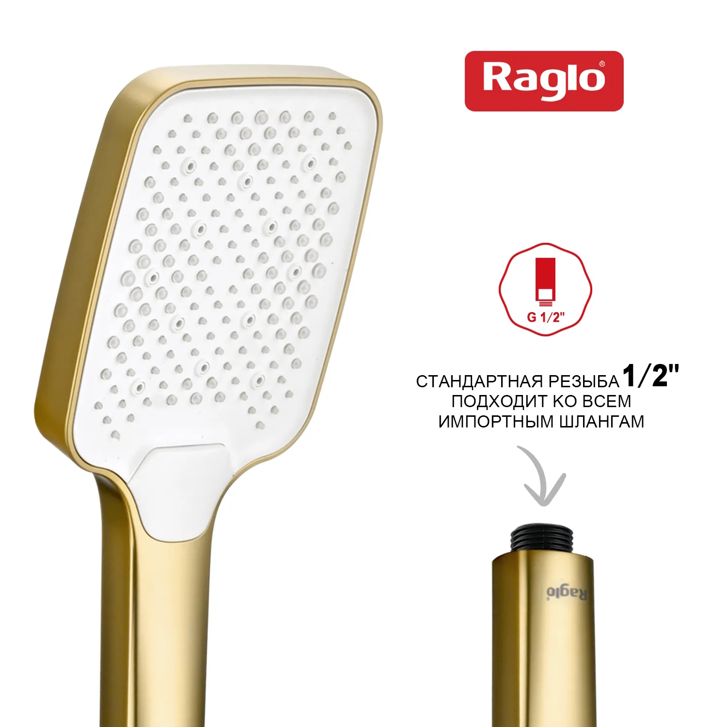 Лейка душевая Raglo R450.52.03 3-х режимная прямоугольная пластик/силикон, сатин золотой