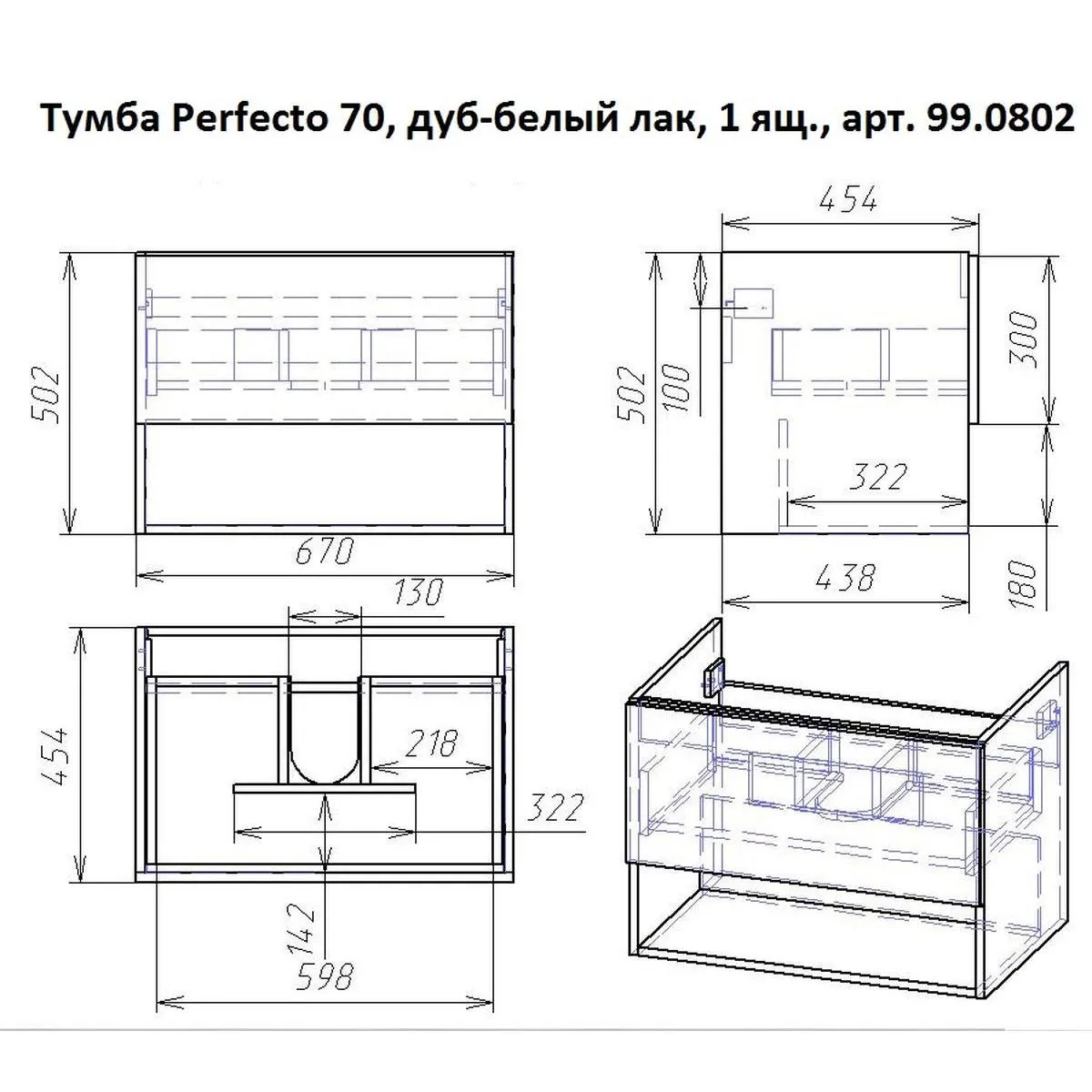 Тумба под раковину подвесная Dreja Perfecto 70 см, дуб эврика/белый