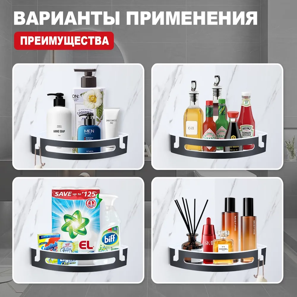 Полка для ванной и душа Raglo R340.01.06 угловая с крючками,черный