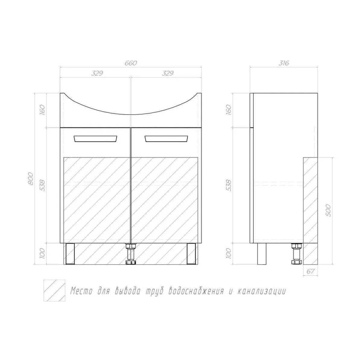 Тумба с раковиной напольная VIGO Hoska 232, 70 см