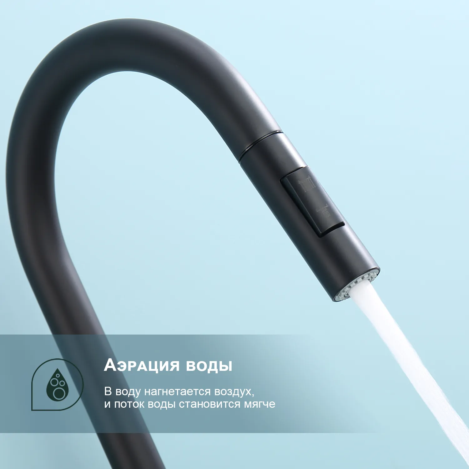 Смеситель Splenka S204.49.06 для кухни 2-х режимный поворотный выдвижной излив, черный