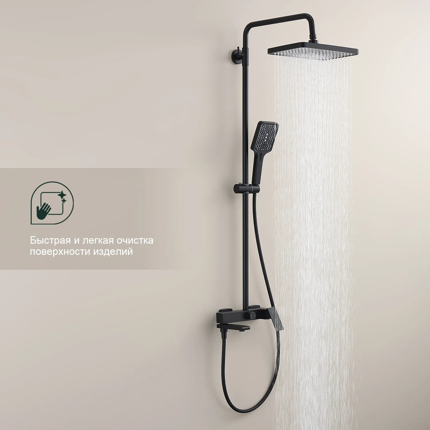 Душевая система Splenka для ванны и душа (S224.24.06)
