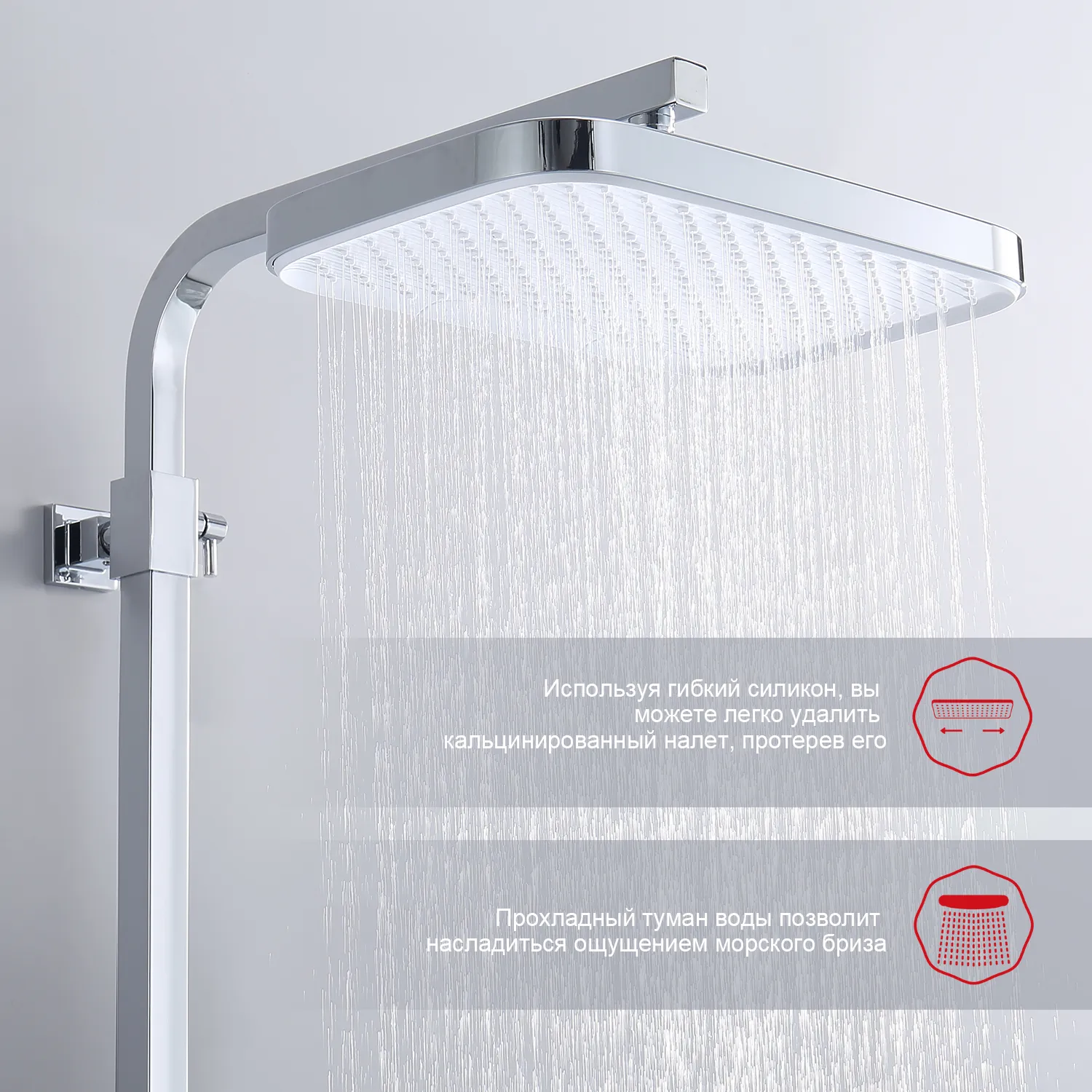 Душевая система Raglo для ванны и душа (R02.24)