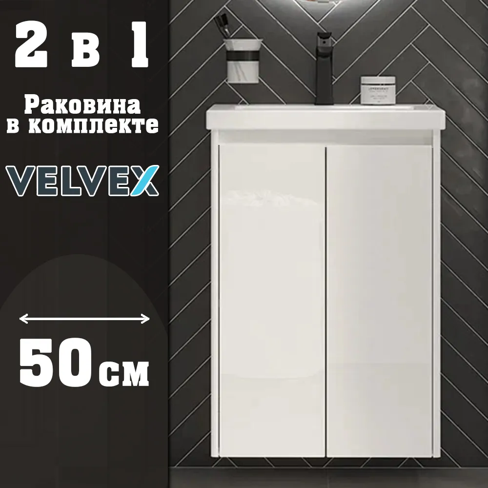 Тумба с раковиной подвесная Velvex Klaufs tp.KLA.COM.50.2D, 50 см