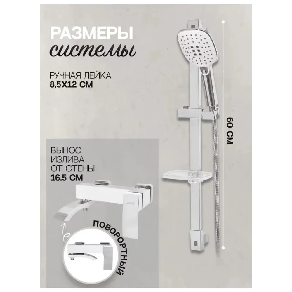 Набор для ванны 3 в 1 Hansberge H7077W, белый/хром