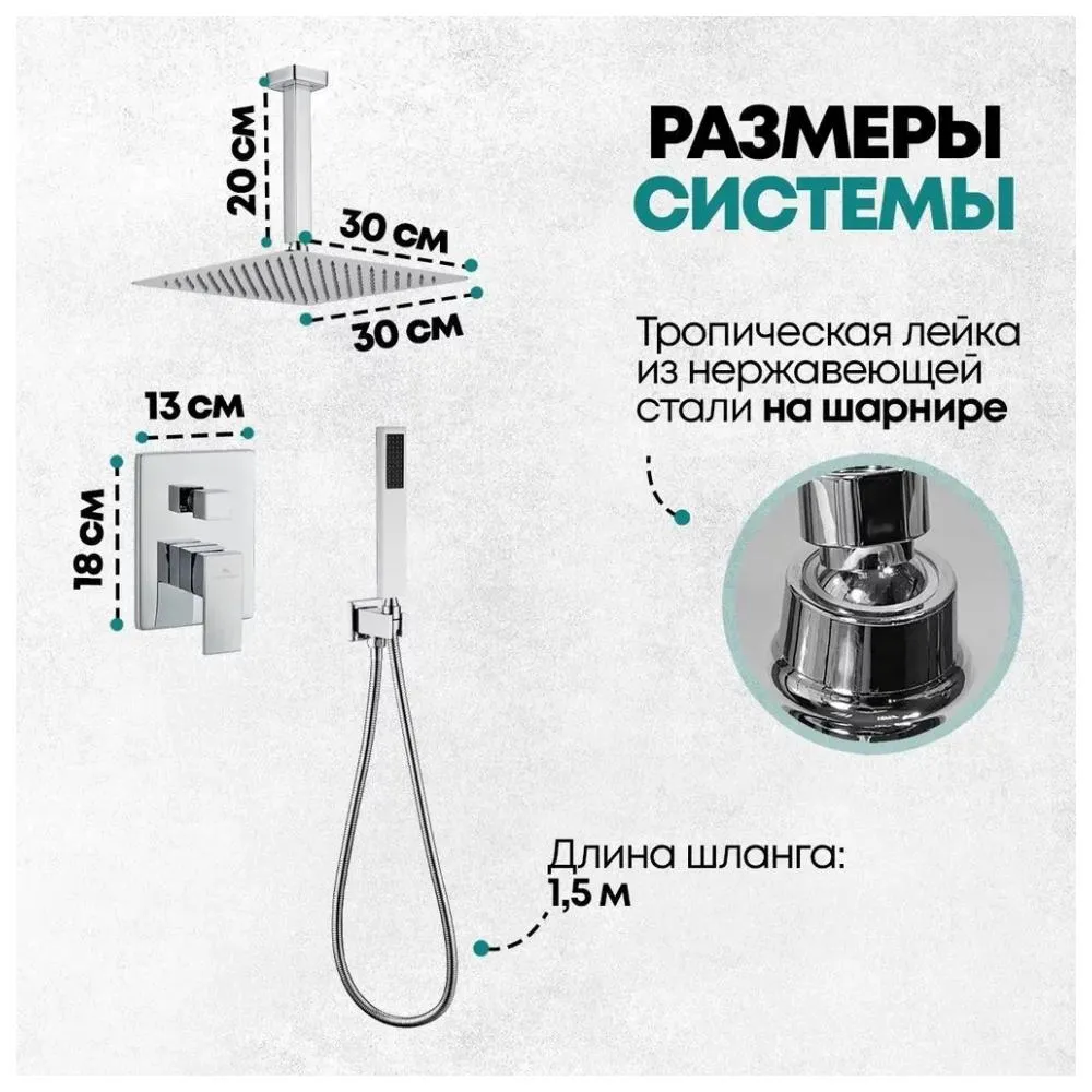 Душевая система встраиваемая (без излива) Grocenberg GB5089CR-4, хром