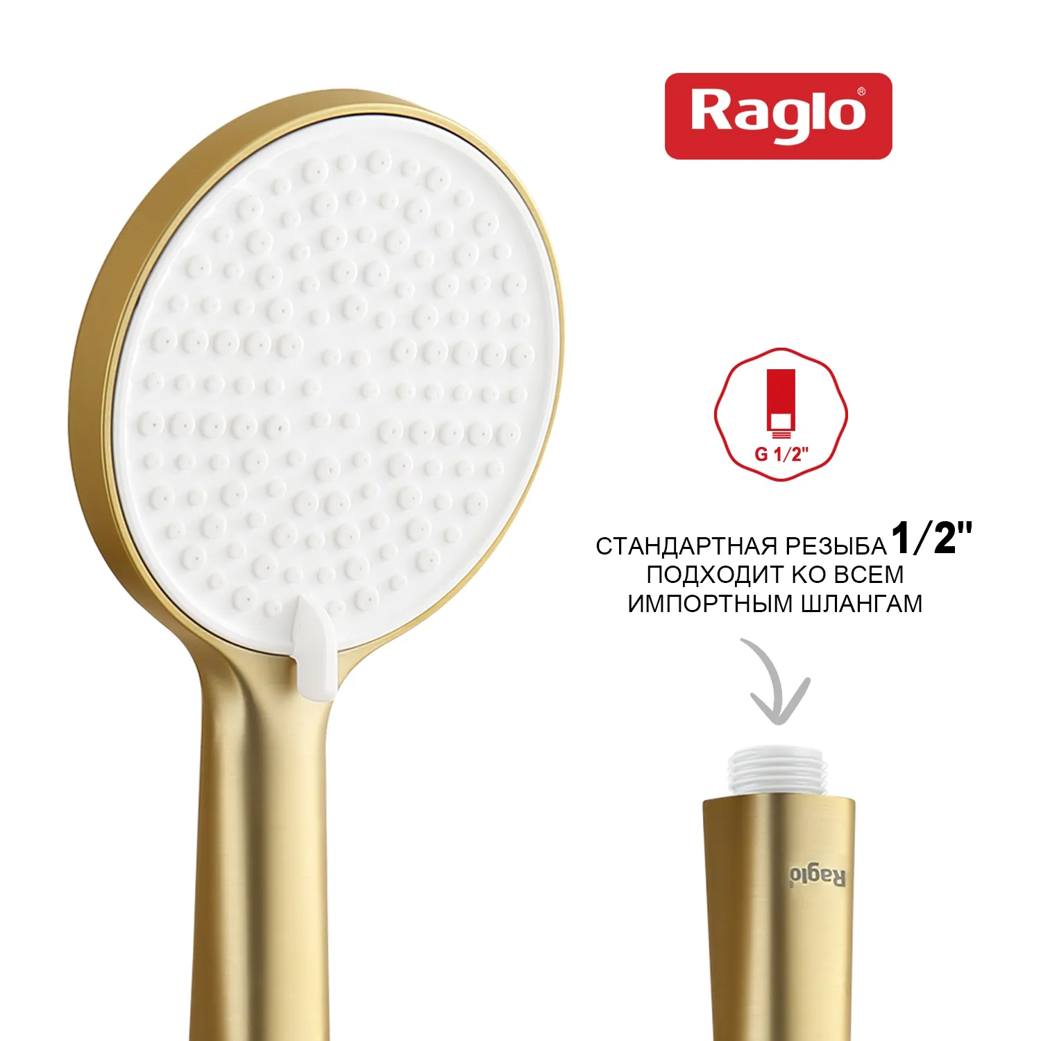Лейка душевая Raglo R450.50.03 3-х режимная круглая пластик/силикон, сатин золотой