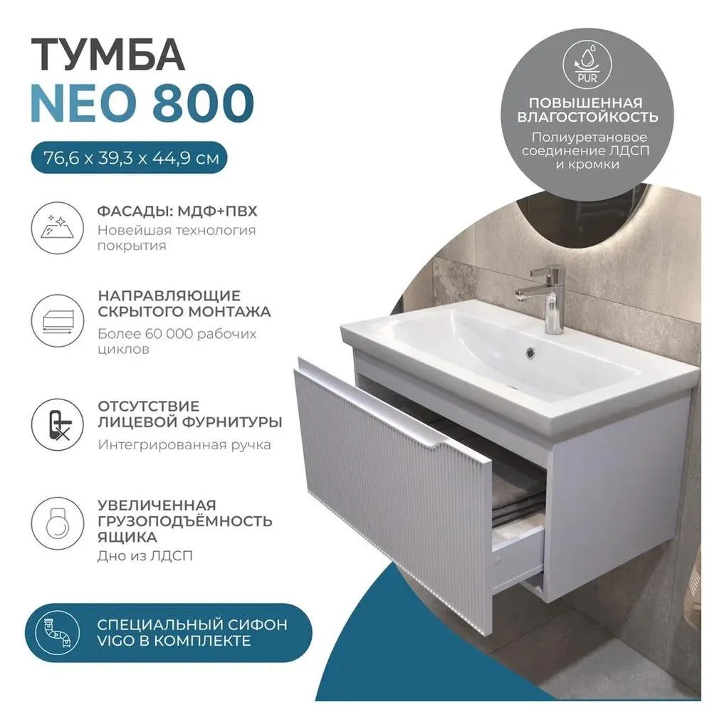 Тумба с раковиной подвесная VIGO Neo 341-com, 80 см