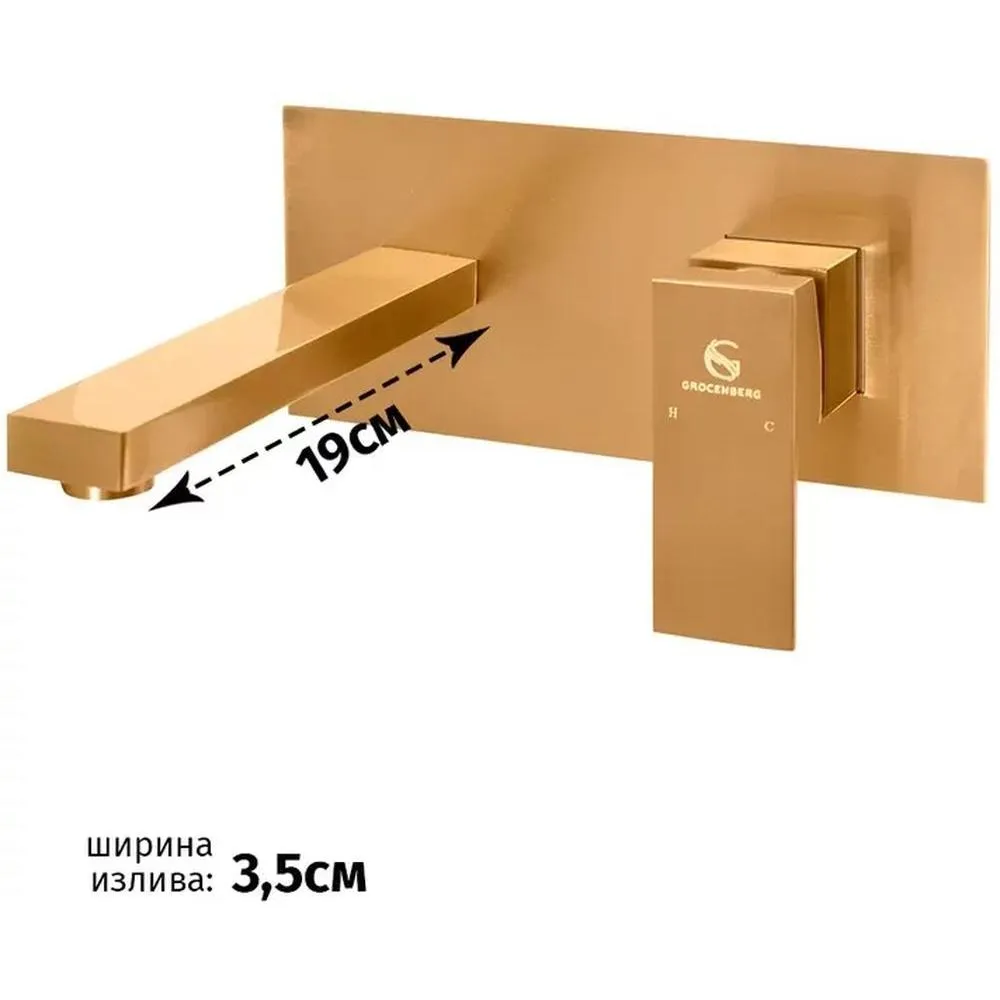 Смеситель для раковины встраиваемый Grocenberg GB588BR, бронза