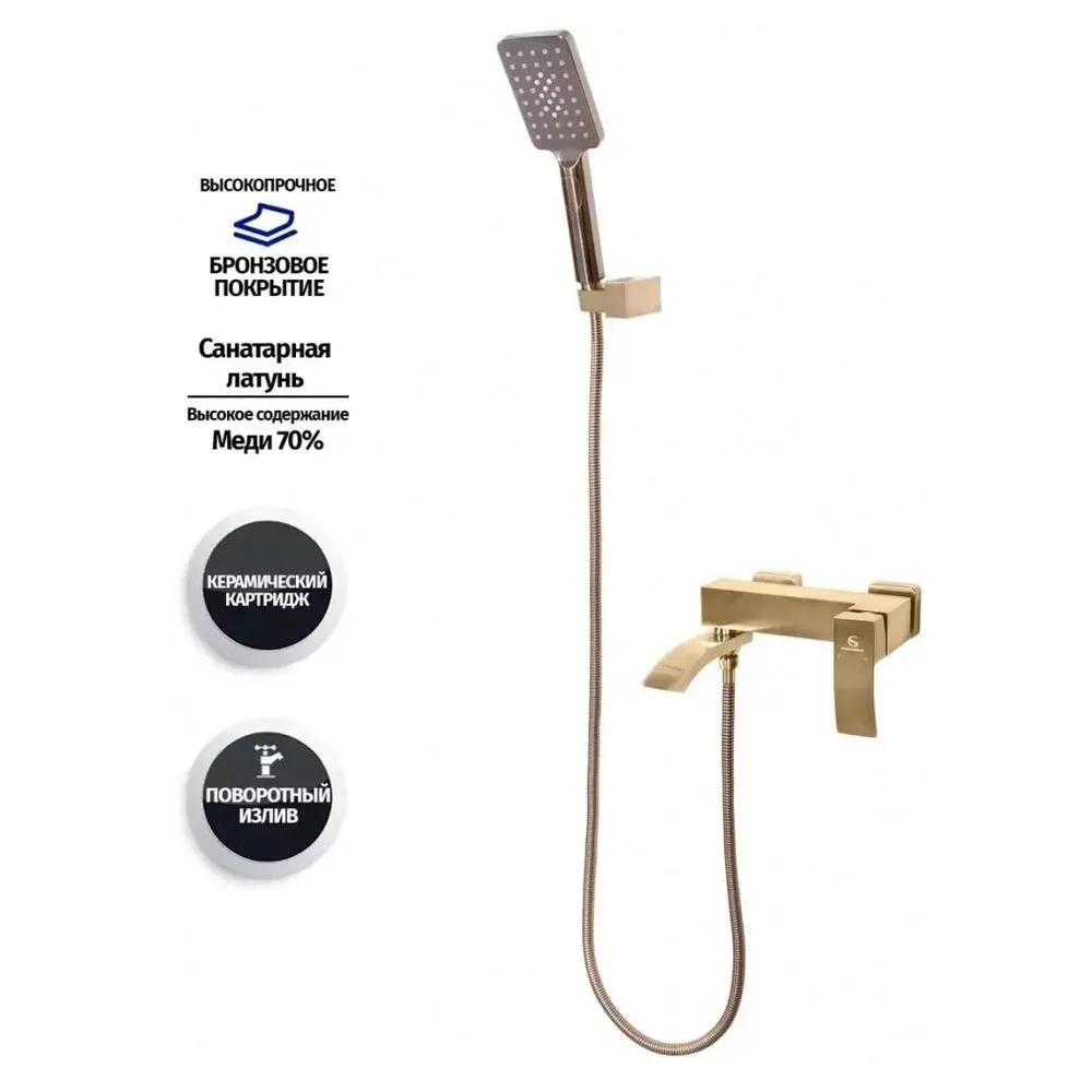 Смеситель для ванны Grocenberg GB8007BR, бронза