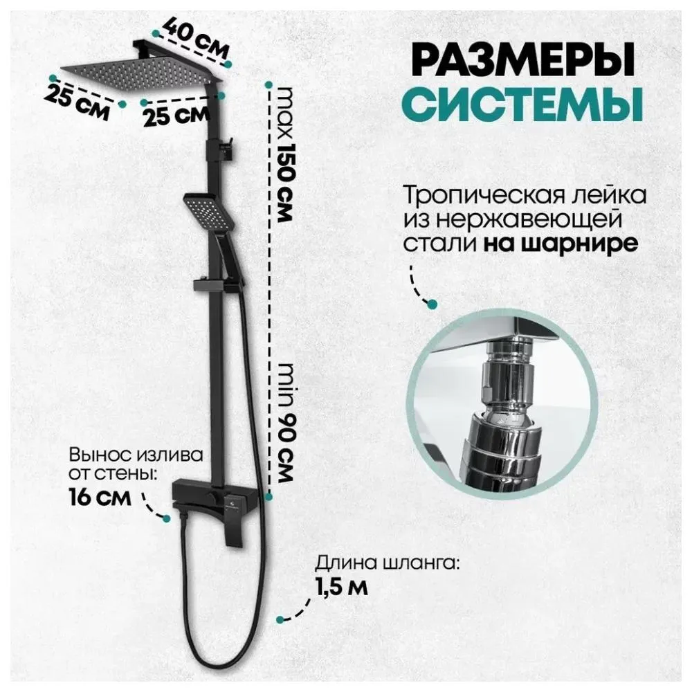 Душевая система Grocenberg GB7007-1BL, черный