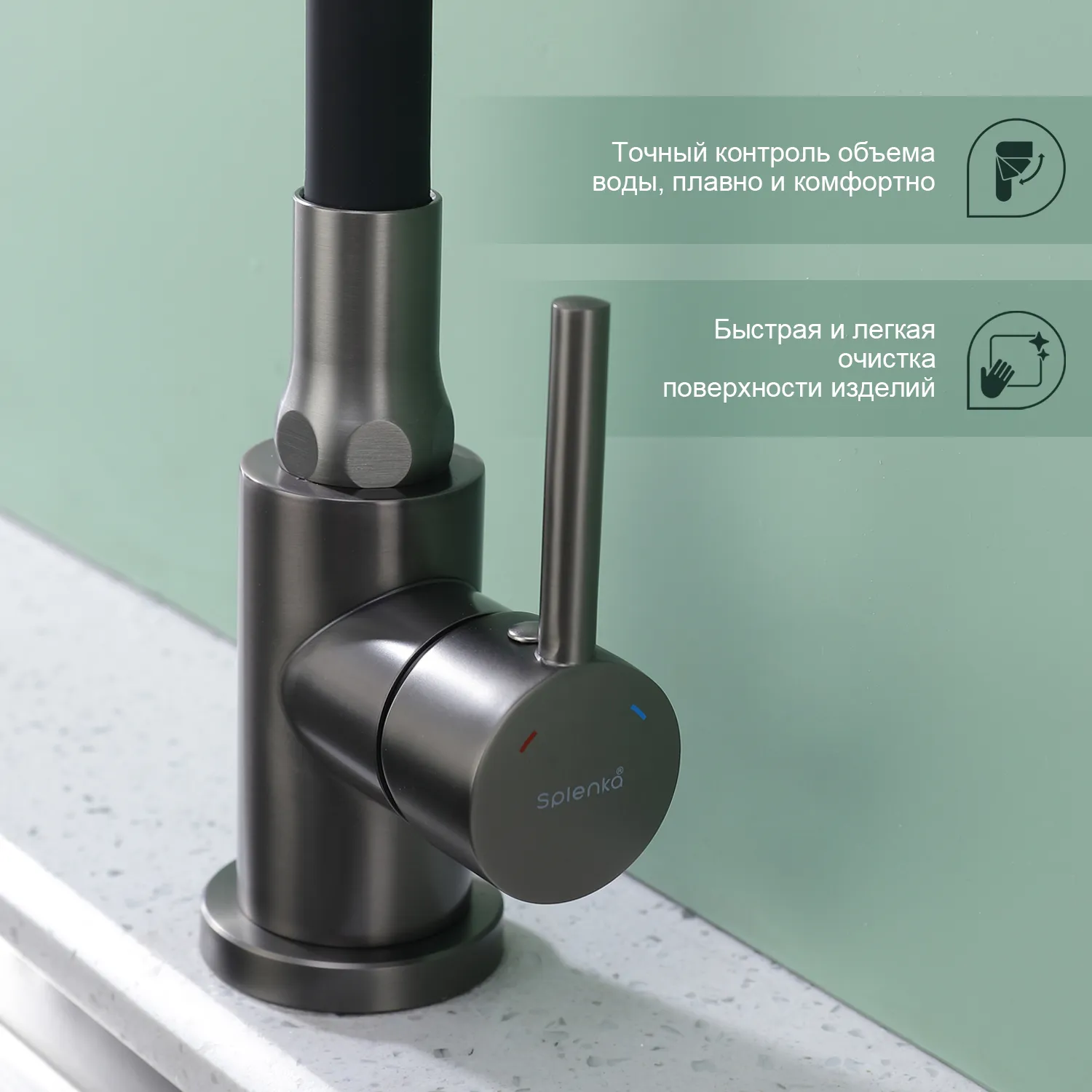 Смеситель Splenka для кухни с гибким изливом (S201.4406.09)