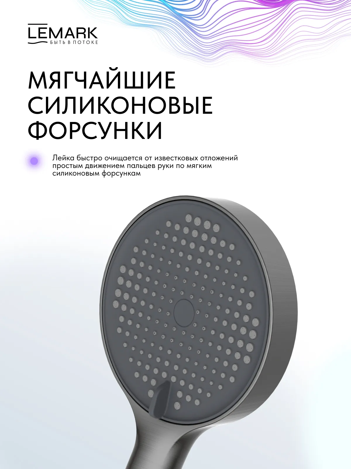 Лейка душевая Lemark 3-функциональная (LMD-1501P-GM)