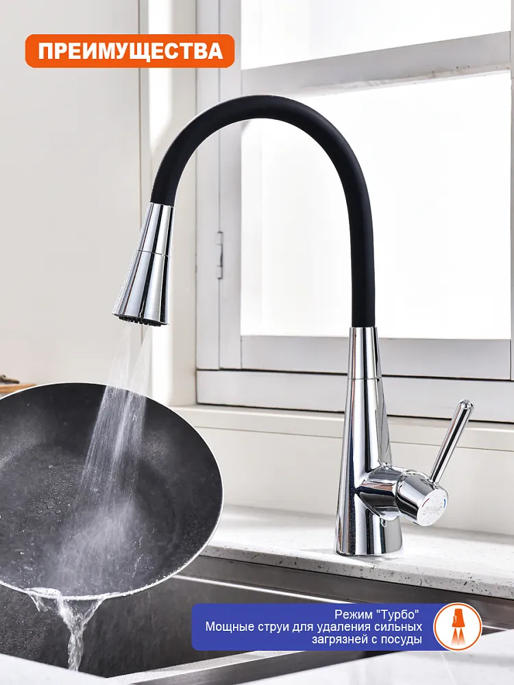 Смеситель для кухни с гибким изливом и режимом душ Prohanss P02.4406, хром