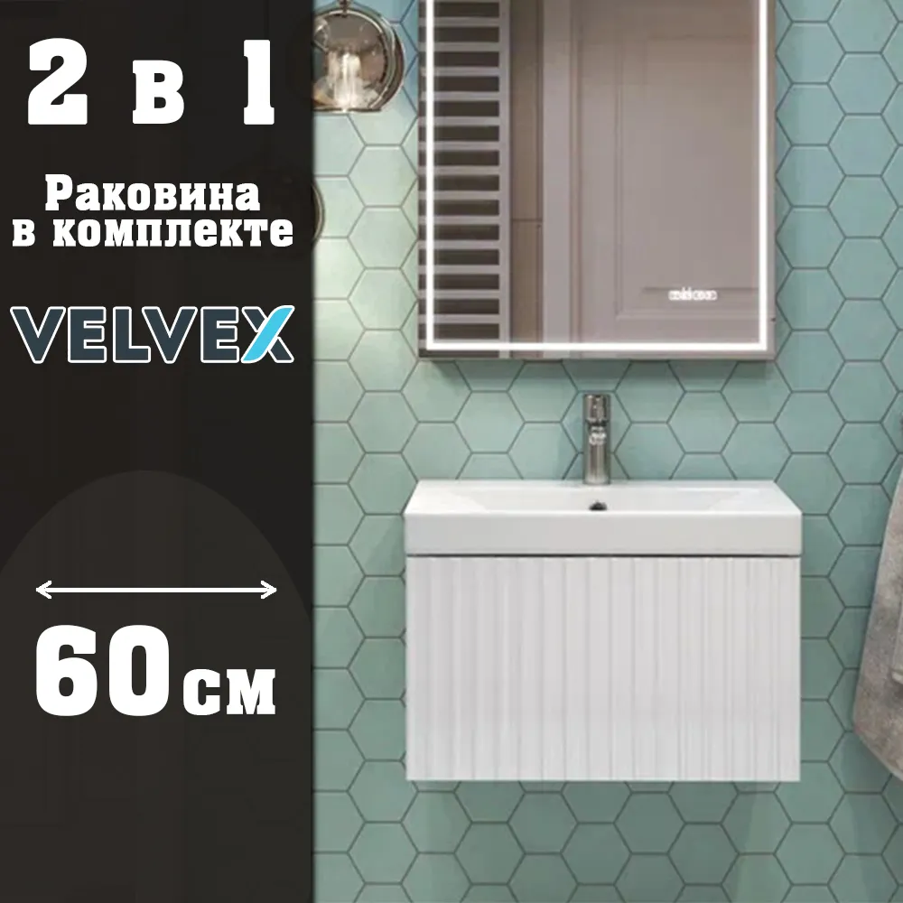 Тумба с раковиной подвесная Velvex Compo tp.COM.9696.60.1Y белый глянец, 60 см