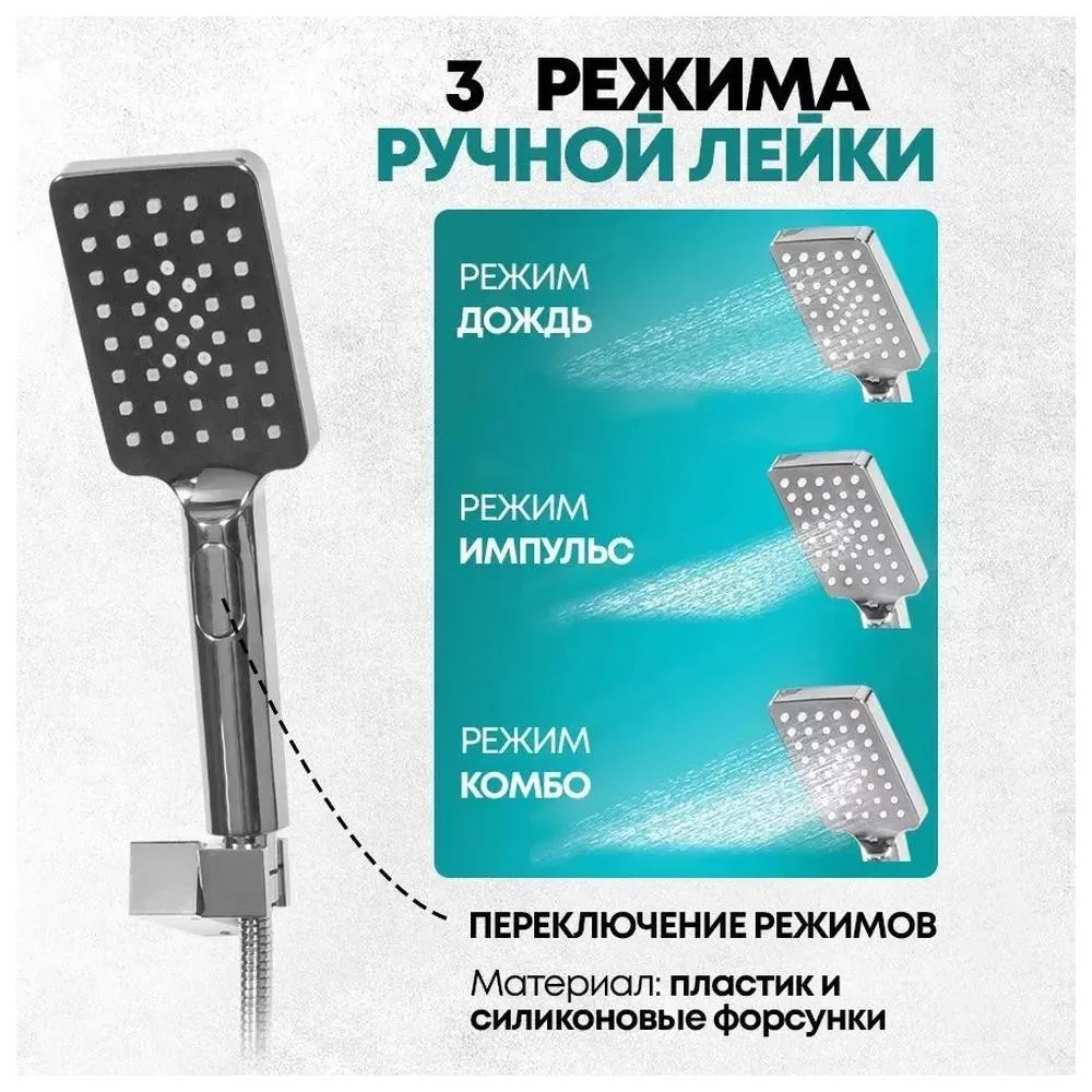 Душевая система встраиваемая Grocenberg GB5008CR, хром