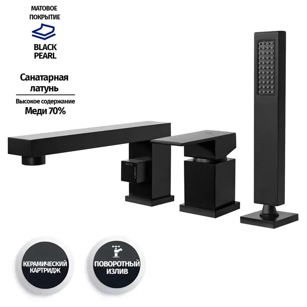 Смеситель на борт ванны Groсenberg GB6008BL, черный