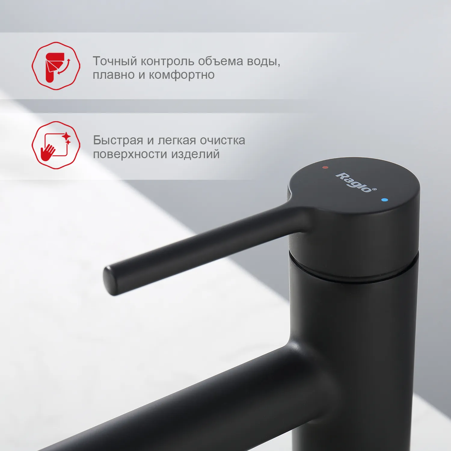 Смеситель Raglo для умывальника (R20.10.06)