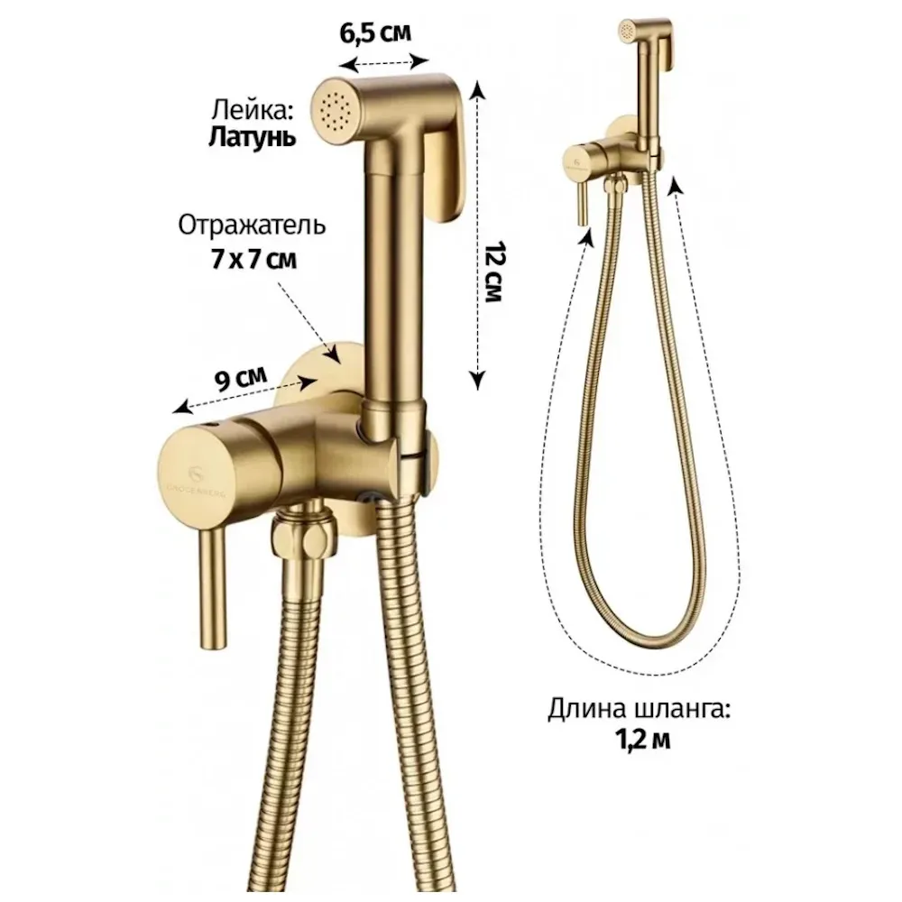Гигиенический душ со смесителем встраиваемый Grocenberg GB001MG, матовое золото