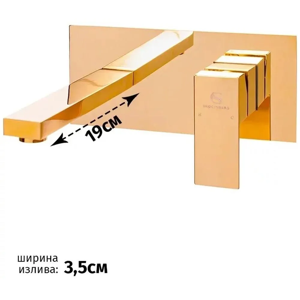 Смеситель для раковины встраиваемый Grocenberg GB588GO, золото