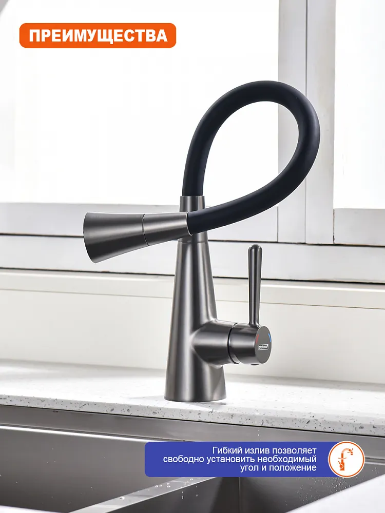 Смеситель для кухни с гибким изливом и режимом душ Prohanss P02.4406.09, графит